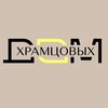 Telegram channel ДОМ ХРАМЦОВЫХ | Кухни и шкафы на заказ logo