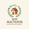 Логотип телеграм канала @dom_masterov_anapa — Арам про развитие| Анапа