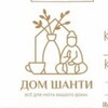 Логотип телеграм канала @dom_shanti — Посуда и декор для дома "Дом Шанти"