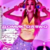 Логотип телеграм канала @dom_ww0sx — домик da1iwq