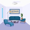 Логотип телеграм канала @doma_home — Дома́