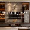 Логотип телеграм канала @domadiza — Домашний дизайн