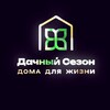Telegram channel СК «Дачный Сезон» 🍀 logo