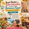 Логотип телеграм канала @domashniebudni — Домашние Будни