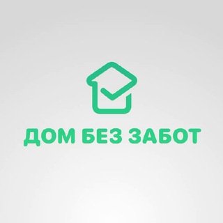 Логотип телеграм канала @dombezzabot_news — ДОМ БЕЗ ЗАБОТ news