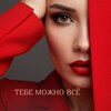 Логотип телеграм канала @dombovskaya_psy — ЯНА ДОМБОВСКАЯ | ЗРЕЛАЯ ЖЕНСТВЕННОСТЬ