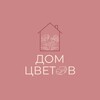 Логотип телеграм канала @domcvet43 — Дом цветов | Цветы Киров | Доставка цветов Киров
