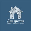 Telegram channel Дом Цветов и подарков Красноярск logo