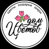 Логотип телеграм канала @domcvetov26 — Дом Цветов | Гвардейское | Доставка цветов Гвардейское, Симферополь, Крым 💐