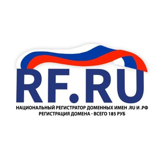 Логотип телеграм канала @domeny_rf — RF.RU - Национальный регистратор доменов в зонах .рф и .ru. Магазин доменов.