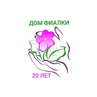 Логотип телеграм канала @domfialki — Дом Фиалки