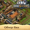 Логотип телеграм канала @domi_base — Dominations Базы