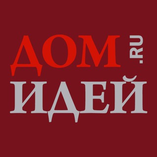 Логотип телеграм канала @domidei — ДОМИДЕЙ | domidei.ru