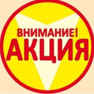 Логотип телеграм канала @domikskidok2 — 🔥 Акции | Халява | Промокоды|