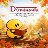 Логотип телеграм канала @dominanta_education — Международный образовательный центр Доминанта
