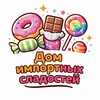 Логотип телеграм канала @domiportsweets — Импортные сладости | Луганск