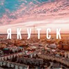 Логотип телеграм канала @domipoteka888 — Недвижимость Якутска 🔥