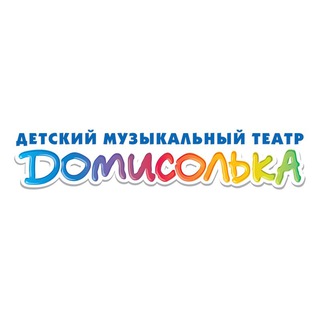 Логотип телеграм канала @domisolka_official — «Домисолька»