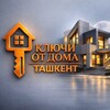 Telegram channel Ключи от дома • Недвижимость Ташкент logo