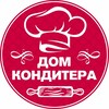 Логотип телеграм канала @domkonditera_31 — Дом кондитера Белгород