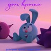 Логотип телеграм канала @domkrosha — Дом кроша💙