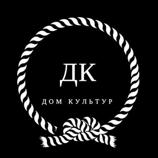 Логотип телеграм канала @domkultur — Дом Культур