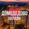 Логотип телеграм канала @domodedovo_online_mo — ДОМОДЕДОВО ОНЛАЙН