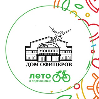 Логотип телеграм канала @domonino2 — Культурно-досуговый центр «Дом офицеров»