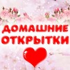 Логотип телеграм канала @domotkrytki — domotkrytki