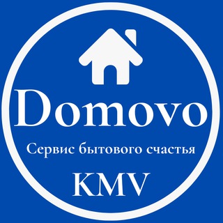 Логотип телеграм канала @domovokmv — 🛠 Domovo - Сервис бытового счастья🤩