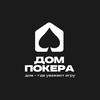 Логотип телеграм канала @dompokera_nn — Дом Покера