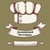 Логотип телеграм канала @domrestor — Домашний ресторан: рецепты |кулинария