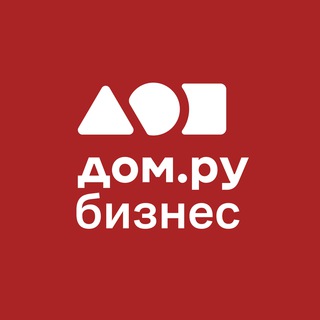 Логотип телеграм канала @domrub2b — Дом.ру Бизнес