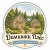 Логотип телеграм канала @domshishkiples — Домишки Плёс🏡
