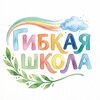 Логотип телеграм канала @domshkola — Гибкая школа • он-лайн классы семейного обучения | Soft Skills курсы и лагеря
