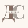 Логотип телеграм канала @domskidok1 — ДОМ СКИДОК | Акции и Скидки