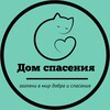 Логотип телеграм канала @domspaseniya — Дом спасения.