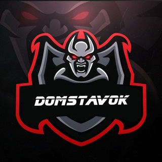Логотип телеграм канала @domstsvok — Ставки на спорт|DomStavok