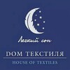 Логотип телеграм канала @domtextili1 — Постельное белье , текстиль для дома 🏠 корпус А 2д 33 павильон