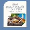 Логотип телеграм канала @domtravvbg — Дом Выборгской травницы