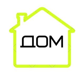 Логотип телеграм канала @domuprav — ДОМ