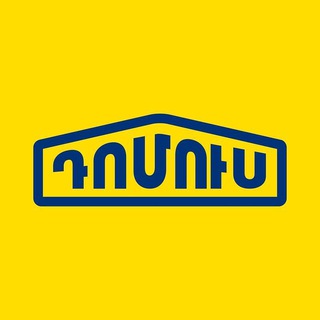 Logo of telegram channel domus_stores — DOMUS / ԴՈՄՈՒՍ