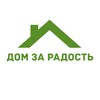 Логотип телеграм канала @domzaradost — Дом За Радость | Каркасные дома