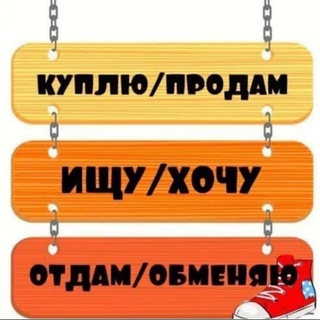 Логотип телеграм канала @don_baraholka — 🛍 Барахолка | Новочеркасск • Ростов-на-Дону