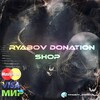 Логотип телеграм канала @donate_ryabov — Ryabov donation shop