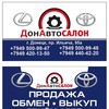 Telegram channel ДонАвтоСалон logo