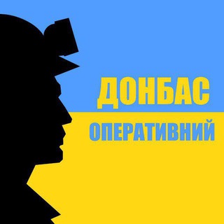 Telegram channel Донбас Оперативний logo