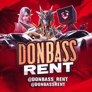 Логотип телеграм канала @donbass_rent — DONBASS ARENDA