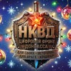 Логотип телеграм канала @donbass_cfd — 🇷🇺 Цифровой Фронт Донбасса – НКВД