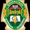 Логотип телеграм канала @donbasskaya_agrarnaya_akademiya — Донбасская аграрная академия